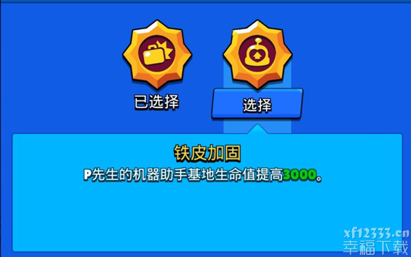 荒野乱斗P老先生功略归纳 P老先生LOGO之手强烈推荐与应用课堂教学