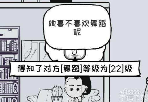 众生游闲聊标记有什么意思 众生游根据闲聊发觉人物角色特点爱好