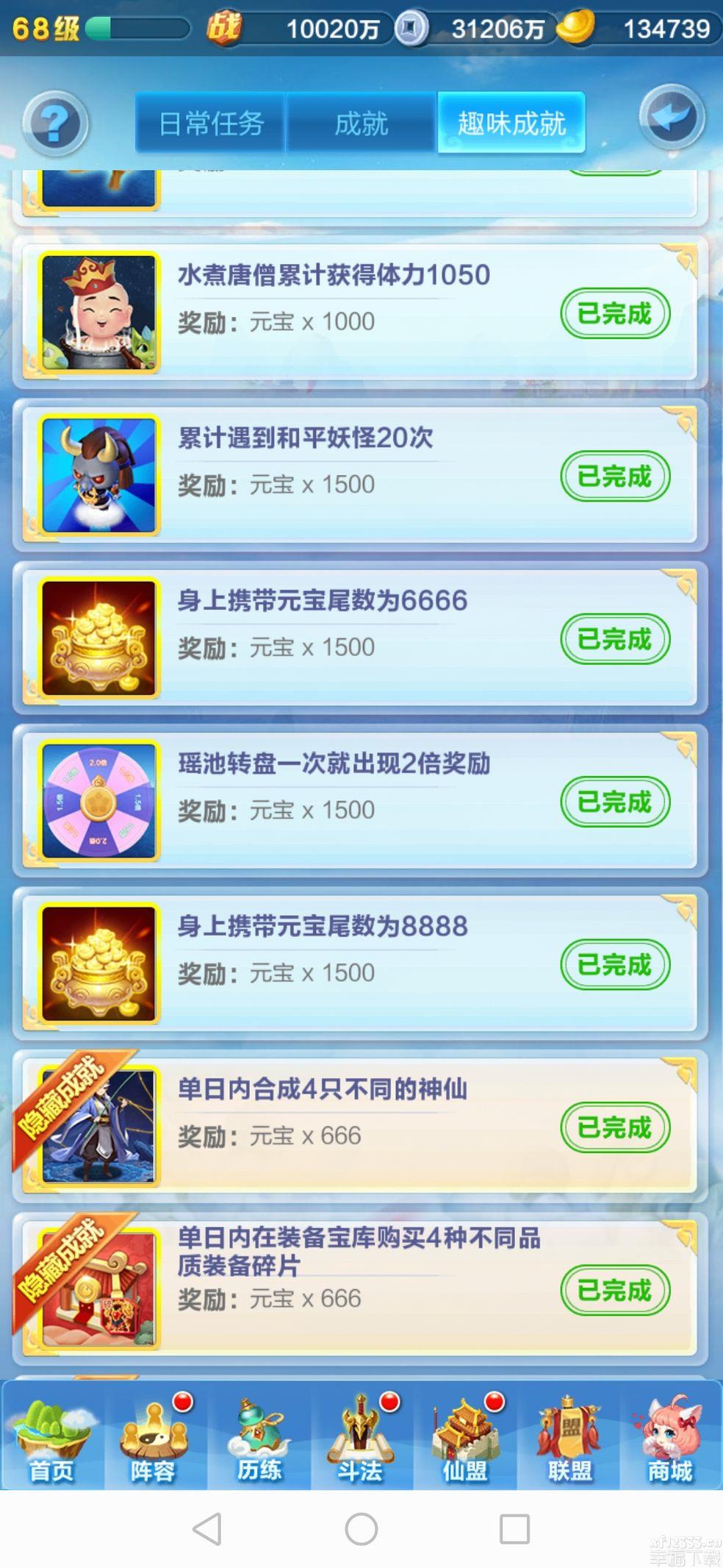 道友请留步“天书”幻仙功略 选购构思及打开提议共享