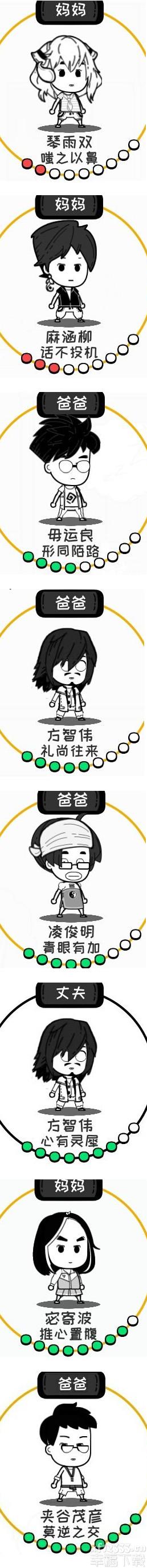 众生游人际交往角色友好度与社交媒体提高功略