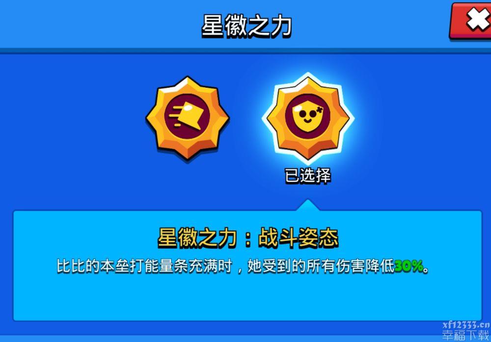 荒野乱斗比LOGO之手详评 比双星徽之手比照功略