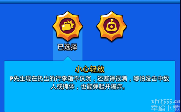 荒野乱斗P老先生功略归纳 P老先生LOGO之手强烈推荐与应用课堂教学