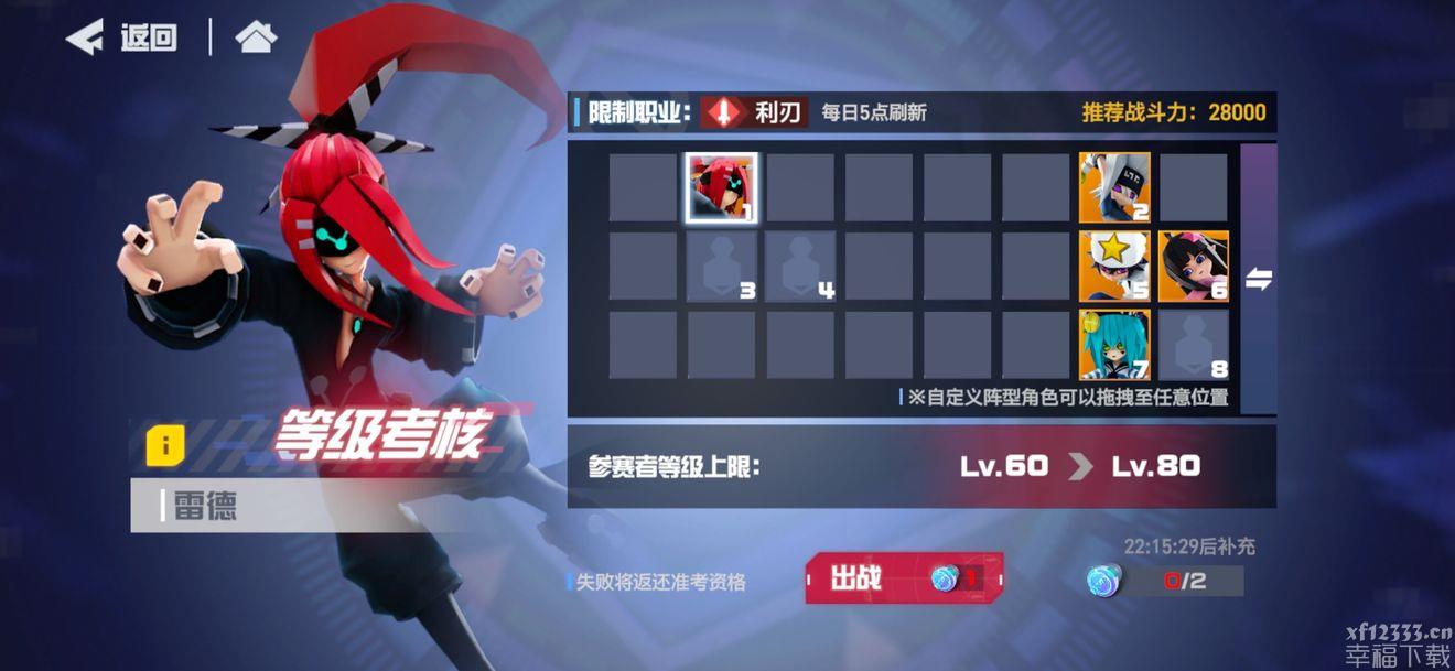 凹凸世界60到80级提升功略 提升主力阵容及方法共享