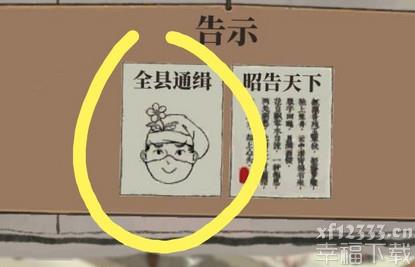 江南地区百景图通辑令上的罪犯如何追捕