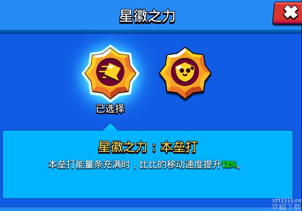 荒野乱斗比LOGO之手详评 比双星徽之手比照功略