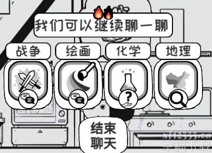 众生游闲聊标记有什么意思 众生游根据闲聊发觉人物角色特点爱好