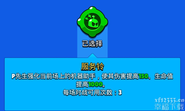 荒野乱斗P老先生功略归纳 P老先生LOGO之手强烈推荐与应用课堂教学