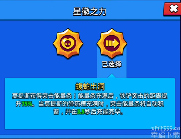 荒野乱斗莫提斯功略归纳 莫提斯LOGO之手强烈推荐与应用课堂教学