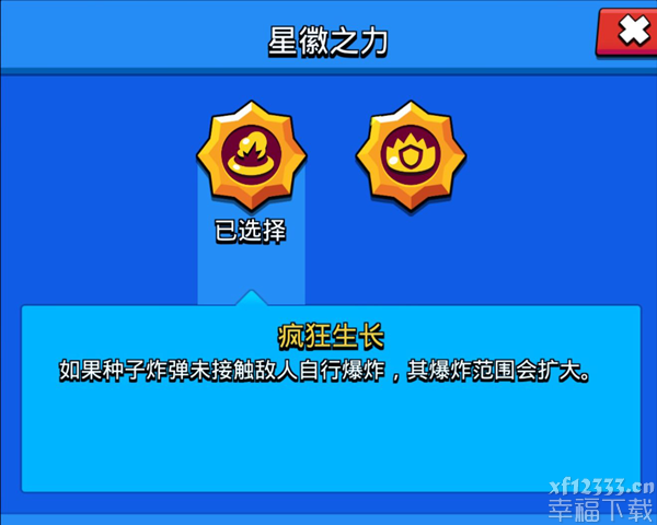 荒野乱斗芽芽功略归纳 芽芽LOGO之手强烈推荐与应用课堂教学