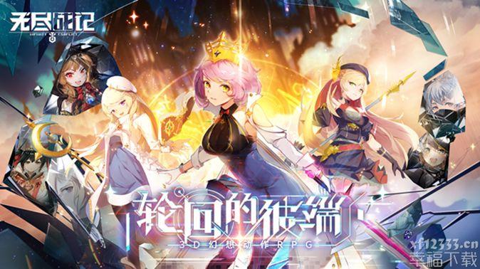 无穷战记2020全新礼包码全集 礼包码换取功略