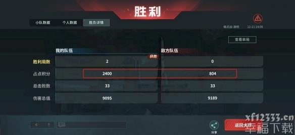 Disorder票据点角逐方式咋玩 票据点角逐方式游戏玩法详细说明