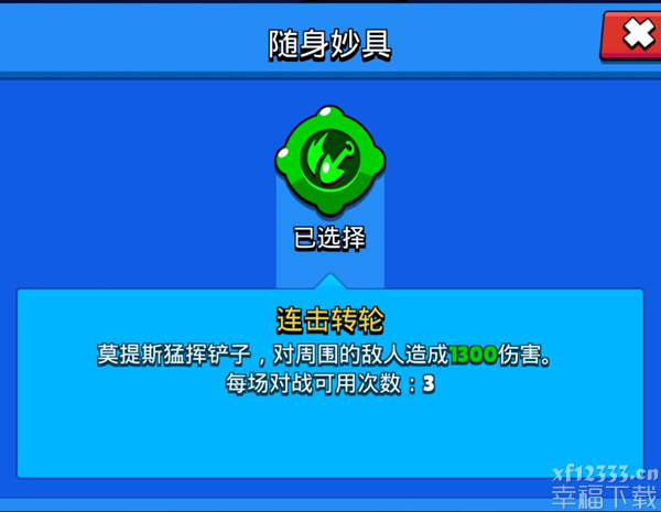 荒野乱斗莫提斯功略归纳 莫提斯LOGO之手强烈推荐与应用课堂教学