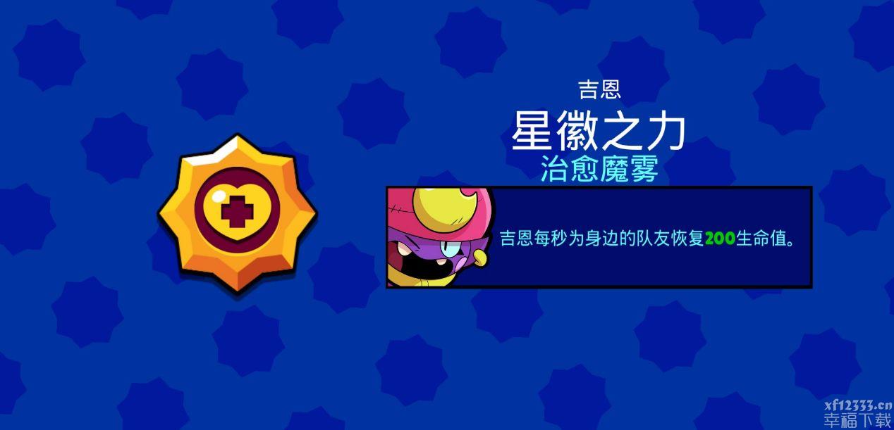 荒野乱斗辅助英雄功略全集 辅助英雄排行大归纳