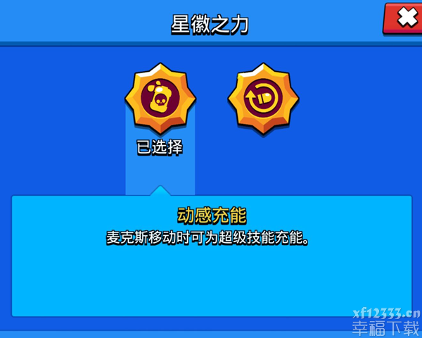 荒野乱斗麦克斯功略归纳 麦克斯LOGO之手强烈推荐与应用课堂教学