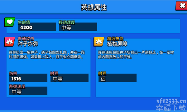 荒野乱斗芽芽功略归纳 芽芽LOGO之手强烈推荐与应用课堂教学