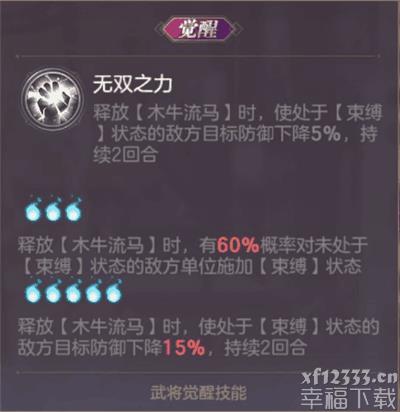 三国志幻想大陆黄月英如何 黄月英抗压强度深入分析