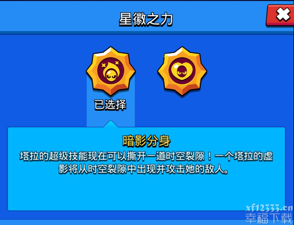 荒野乱斗塔拉功略归纳 塔拉LOGO之手强烈推荐与应用课堂教学