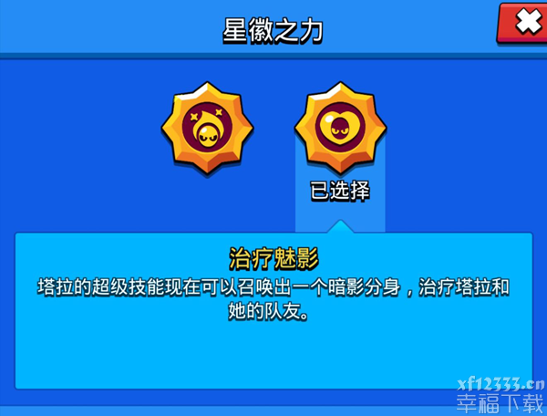荒野乱斗塔拉功略归纳 塔拉LOGO之手强烈推荐与应用课堂教学