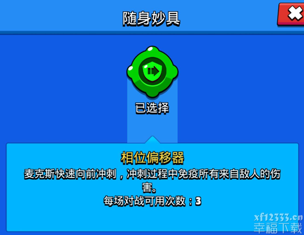 荒野乱斗麦克斯功略归纳 麦克斯LOGO之手强烈推荐与应用课堂教学