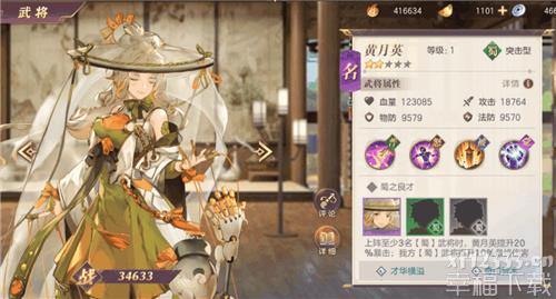 三国志幻想大陆黄月英如何 黄月英抗压强度深入分析