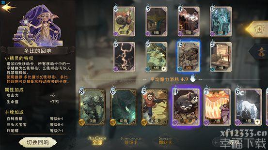 哈利波特魔法觉醒最強白金信用卡排行全集 白金信用卡排名榜归纳