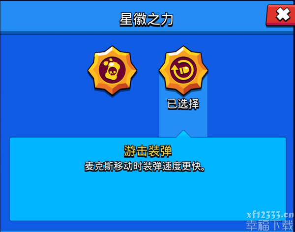荒野乱斗麦克斯功略归纳 麦克斯LOGO之手强烈推荐与应用课堂教学