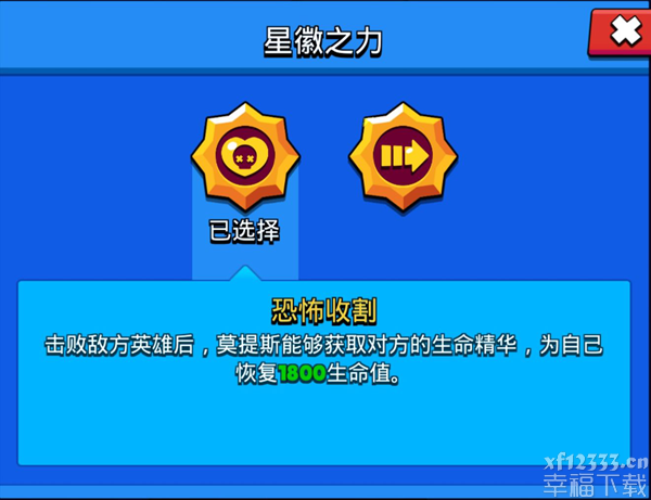 荒野乱斗莫提斯功略归纳 莫提斯LOGO之手强烈推荐与应用课堂教学