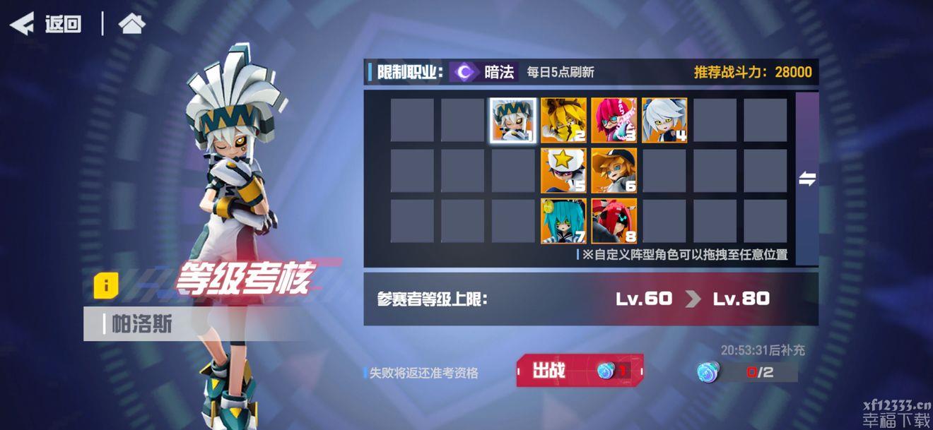 凹凸世界60考评功略全集 60级考评玩法详细说明