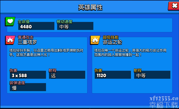 荒野乱斗塔拉功略归纳 塔拉LOGO之手强烈推荐与应用课堂教学
