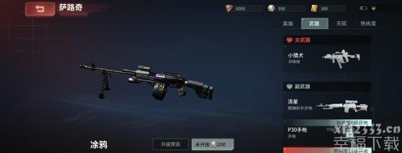 Disorder机枪大全 重机枪文图分析