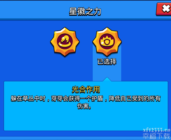 荒野乱斗芽芽功略归纳 芽芽LOGO之手强烈推荐与应用课堂教学