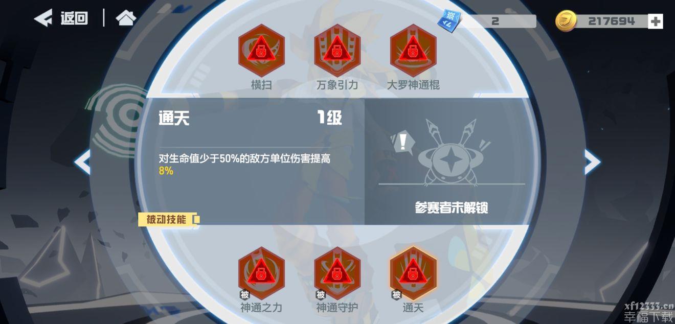 凹凸世界最新s人物角色排行全集 s人物角色节奏榜一览