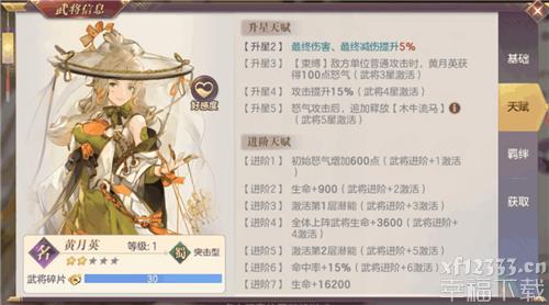 三国志幻想大陆黄月英如何 黄月英抗压强度深入分析