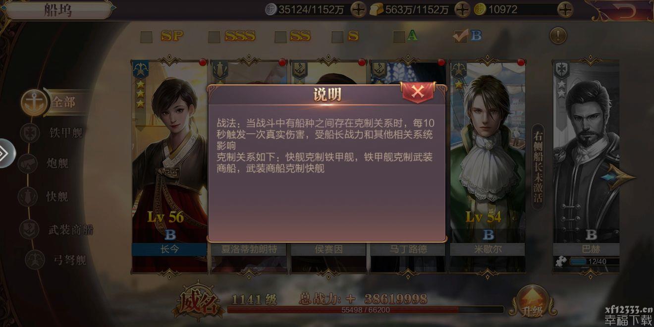 迎战大海战各环节舰长功略 舰长配搭游戏玩法一览