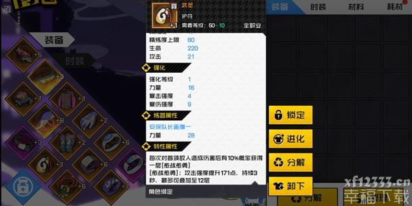 一人之下手游游戏極限损害如何打 極限损害玩法分析