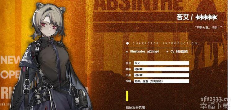 明日方舟苦艾特点技能详细介绍 苦艾全方位详细说明