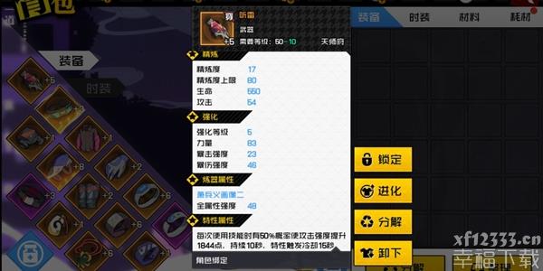 一人之下手游游戏極限损害如何打 極限损害玩法分析