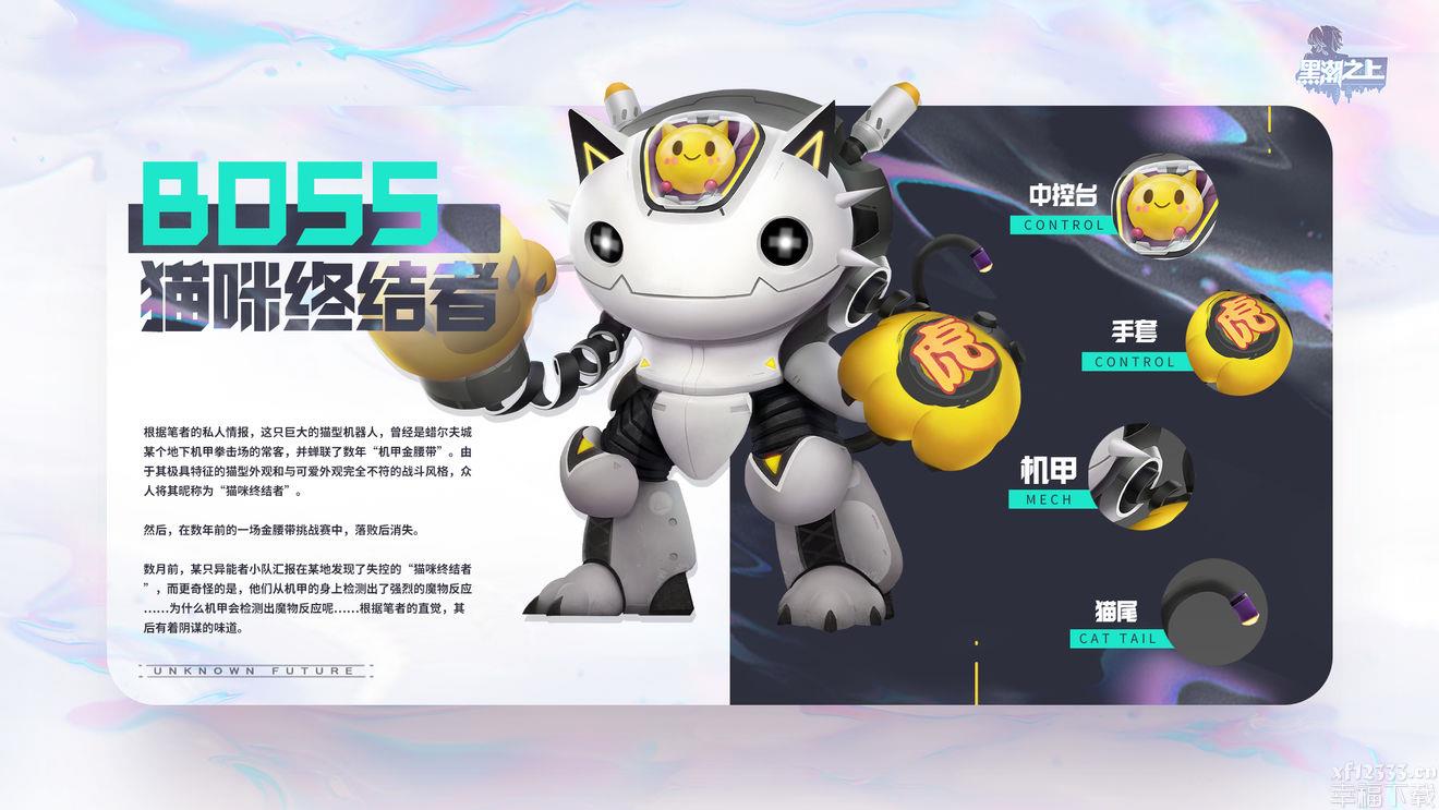 黑潮之上猫猫终极者表明 背景故事及外型一览