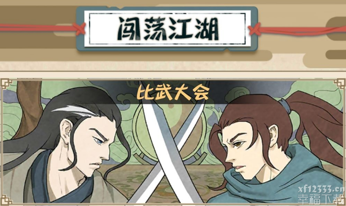 我是少侠金币功略全集 贫民金币快刷及使用技巧
