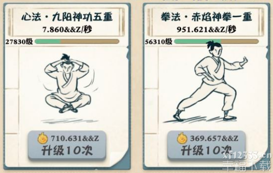 我是少侠金币花销功略全集 贫民金币使用技巧