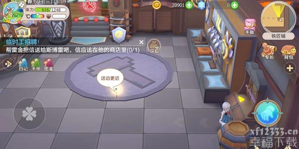 四季物语打工赚钱物件在哪儿 打工赚钱物件部位一览