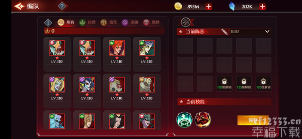 加德尔契约编队攻略 编队设置玩法指南