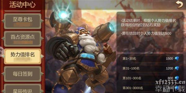 赏金勇者王者归来开服活动有什么 开服活动汇总