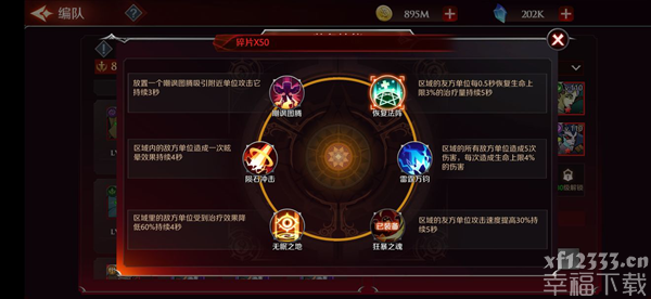 加德尔契约编队攻略 编队设置玩法指南
