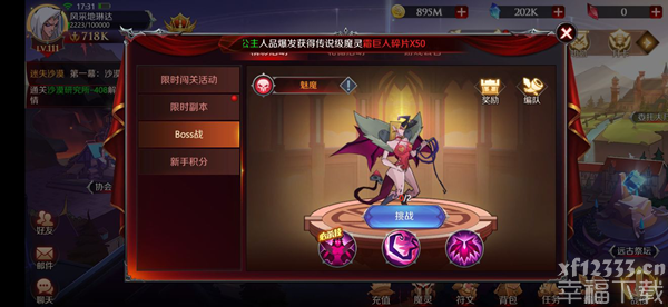 加德尔契约编队攻略 编队设置玩法指南