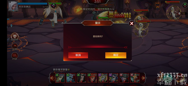 加德尔契约战斗界面攻略 战斗界面玩法教学