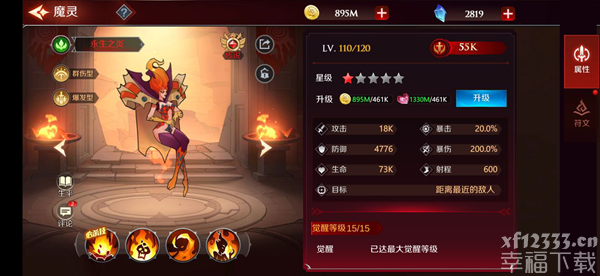 加德尔契约魔灵攻略大全 魔灵系统玩法指南