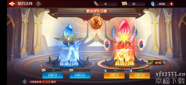 加德尔契约魔灵获取方法 魔灵怎么获得