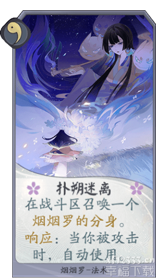 阴阳师百闻牌铃鹿破甲队卡组玩法攻略 铃鹿破甲队阵容码分享