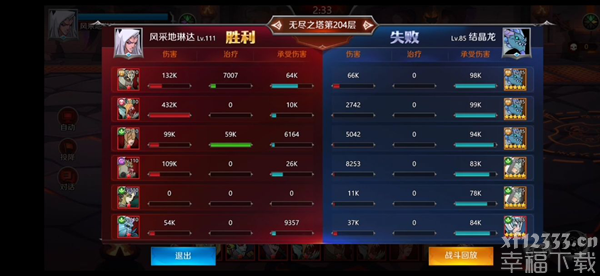 加德尔契约战斗界面攻略 战斗界面玩法教学
